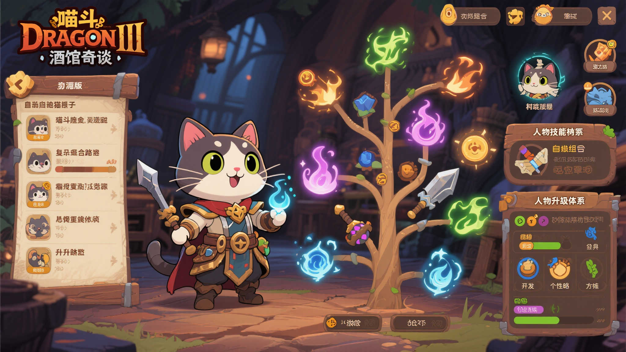 《猫咪斗恶龙III》全新故事揭幕：酒馆奇谈今日来袭